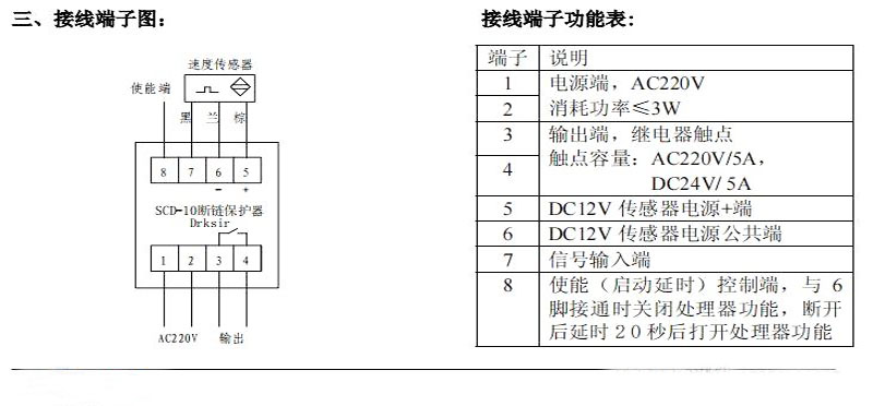 SCD-1接线图.jpg