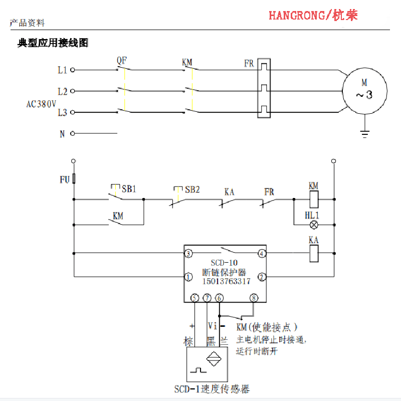 SCD-1断链接保护器接线图.png