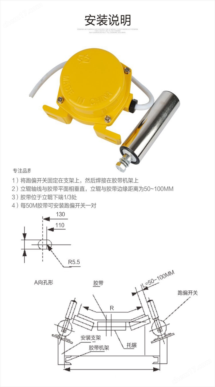 防粉尘两级跑偏开关